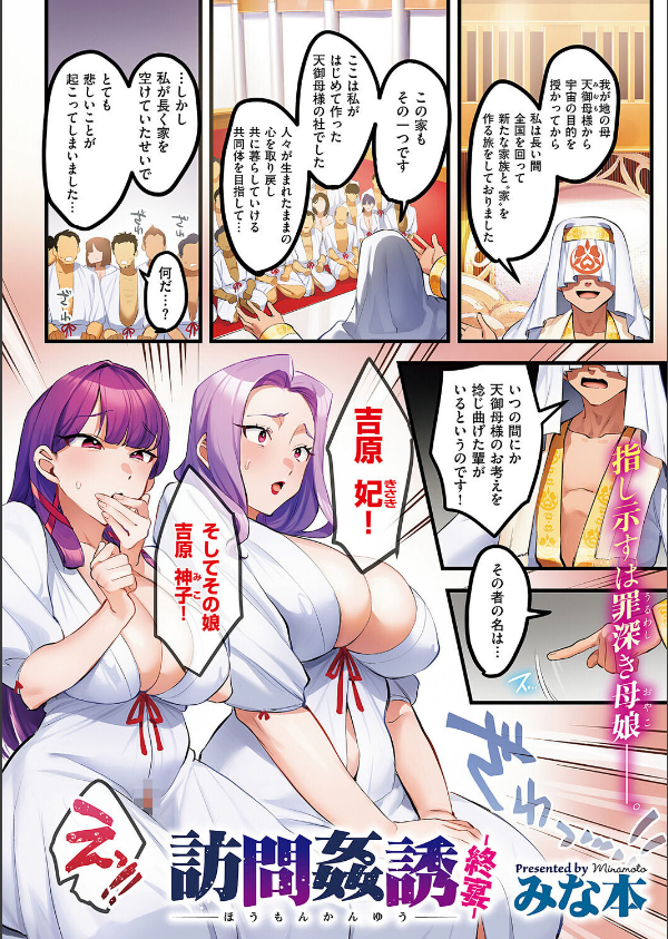 COMIC E×E 65【電子版限定特典付き】【FANZA限定特典付き】_2枚目の画像